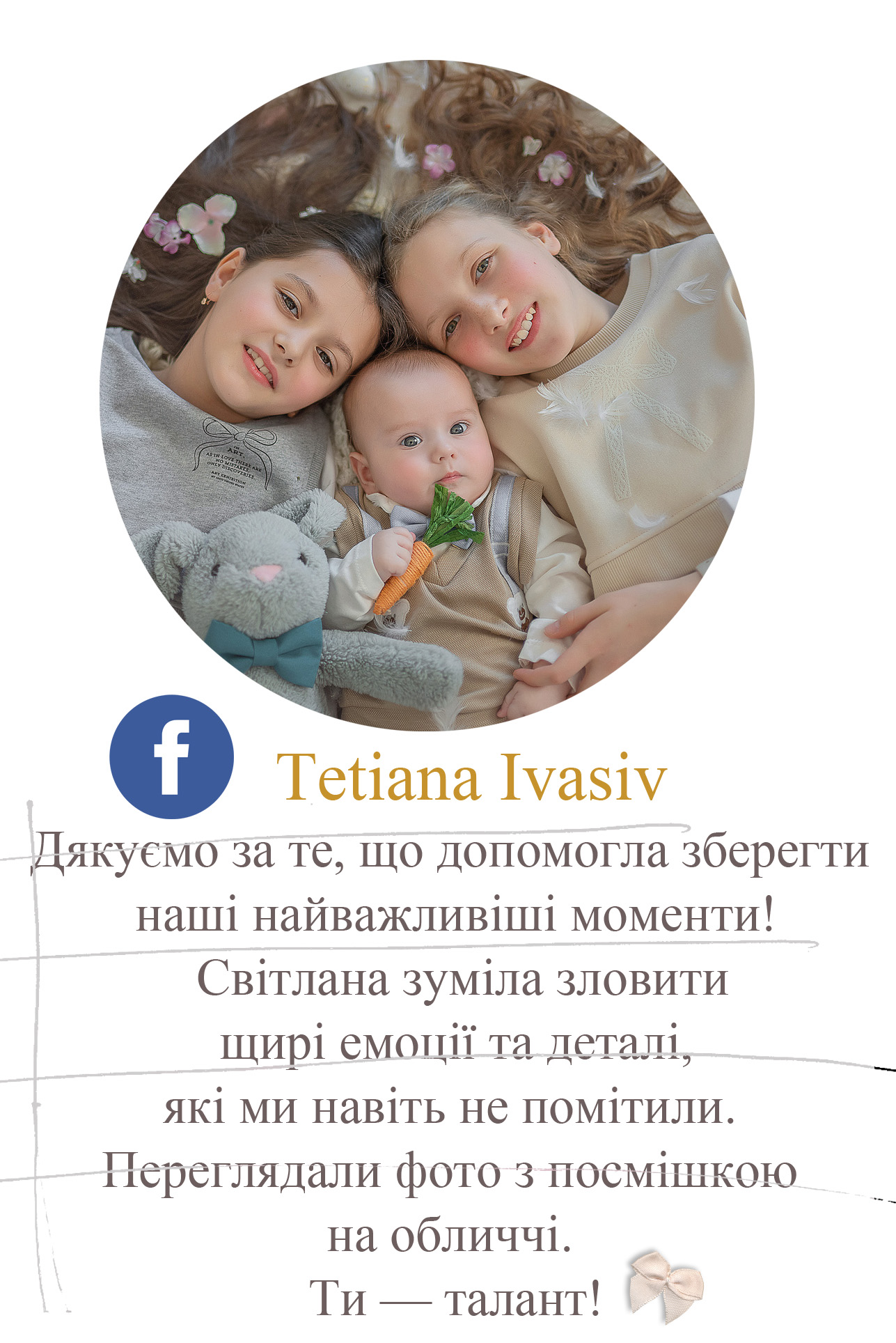 шаблон відгукиxx
